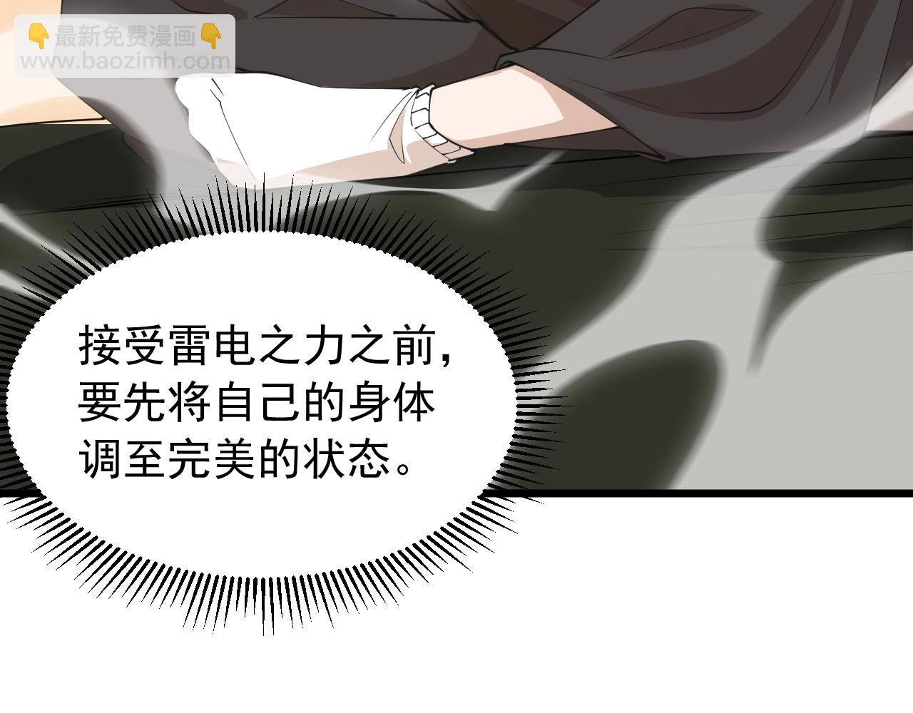 大小姐的超級保鏢 - 第72話 大功告成(1/2) - 5