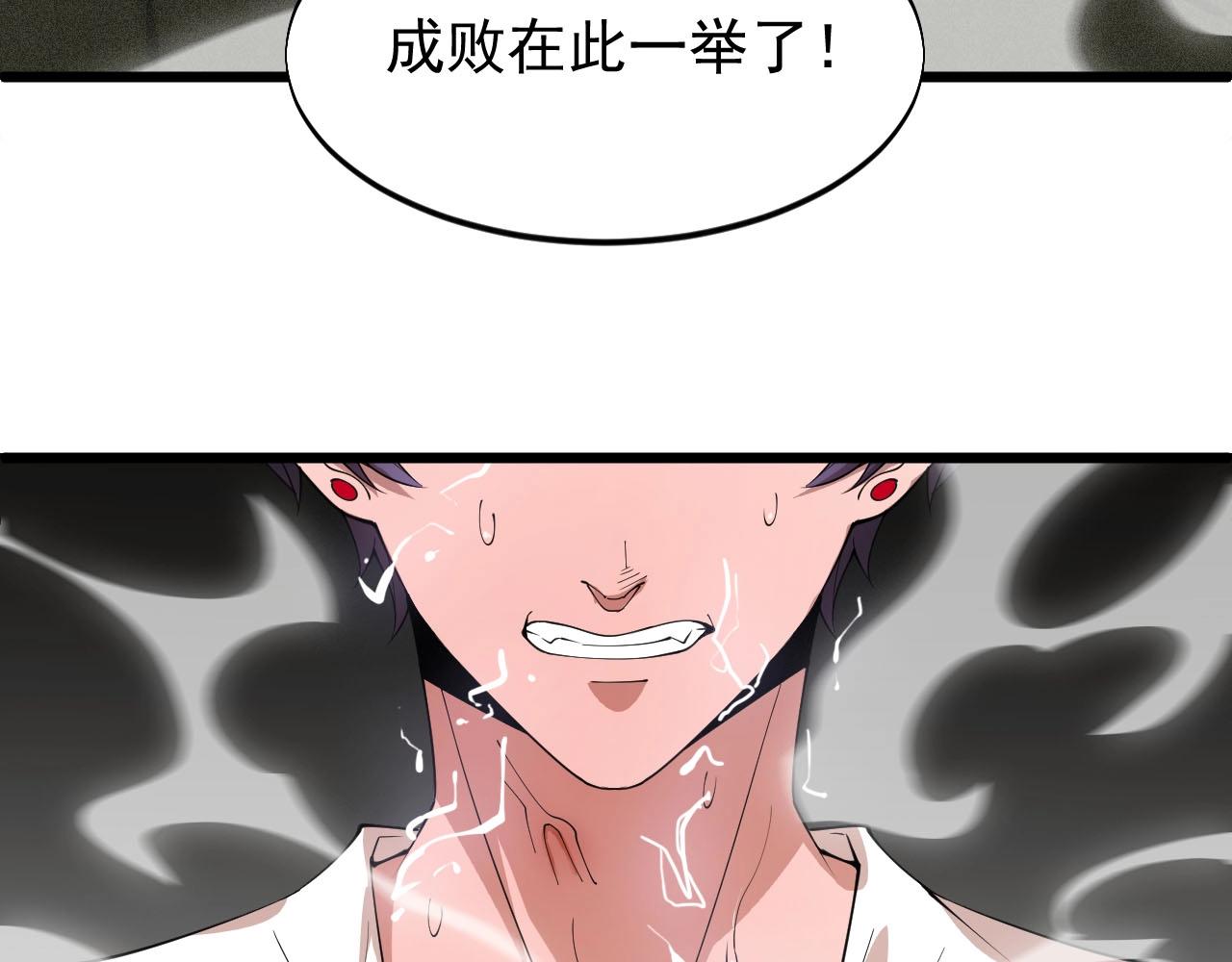 大小姐的超級保鏢 - 第72話 大功告成(1/2) - 3