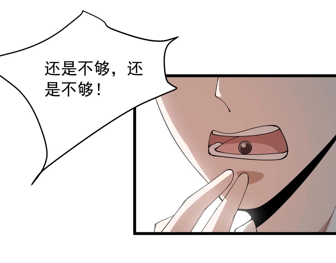 大小姐的超級保鏢 - 第72話 大功告成(1/2) - 6