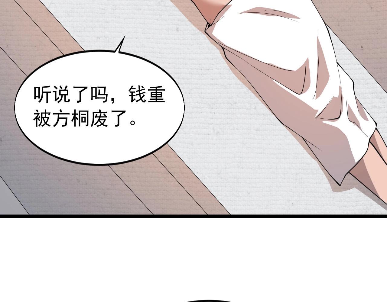大小姐的超級保鏢 - 第72話 大功告成(1/2) - 1
