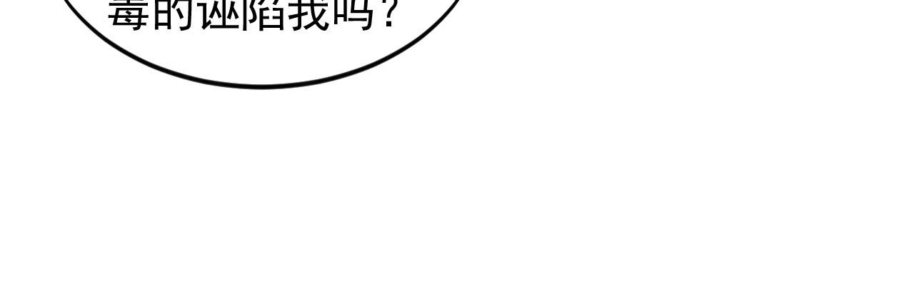 大小姐的超級保鏢 - 第76話 這是我保鏢！(1/2) - 1