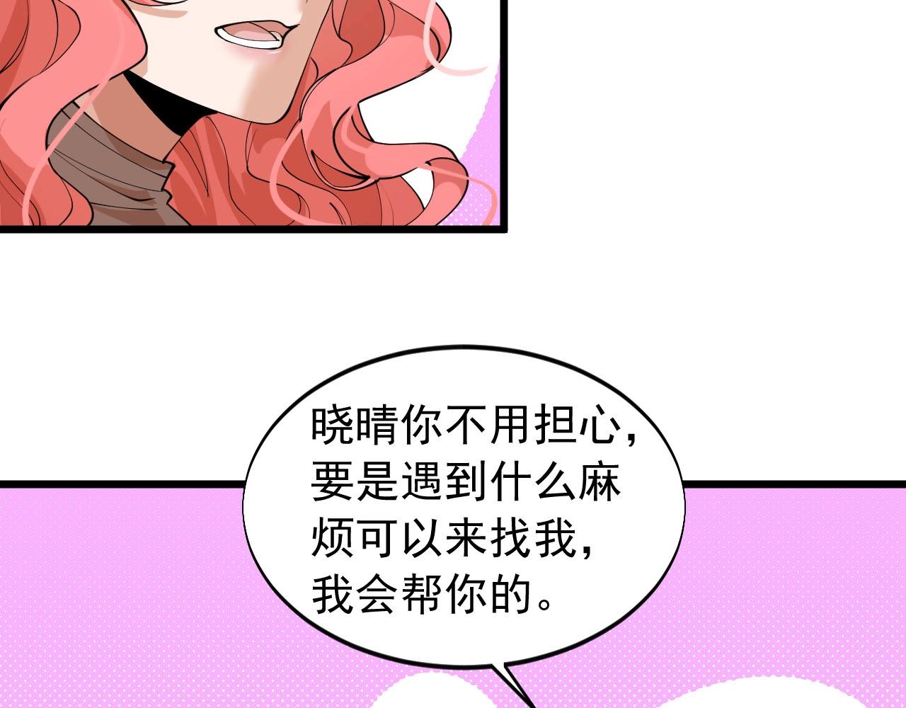 大小姐的超級保鏢 - 第76話 這是我保鏢！(1/2) - 8