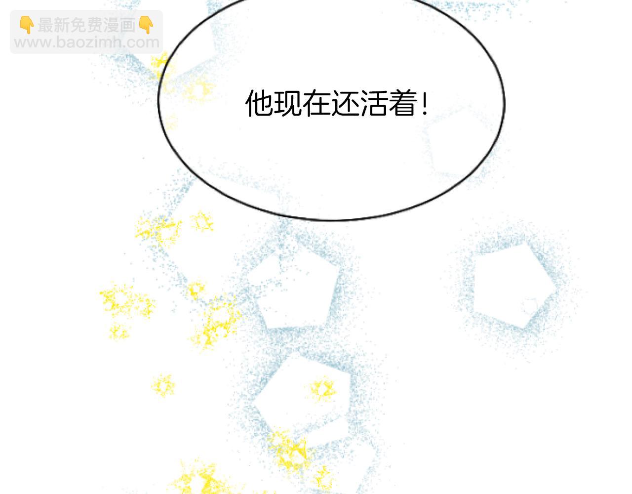 大小姐的復仇婚約 - 第2話 天妒的英雄(1/4) - 1