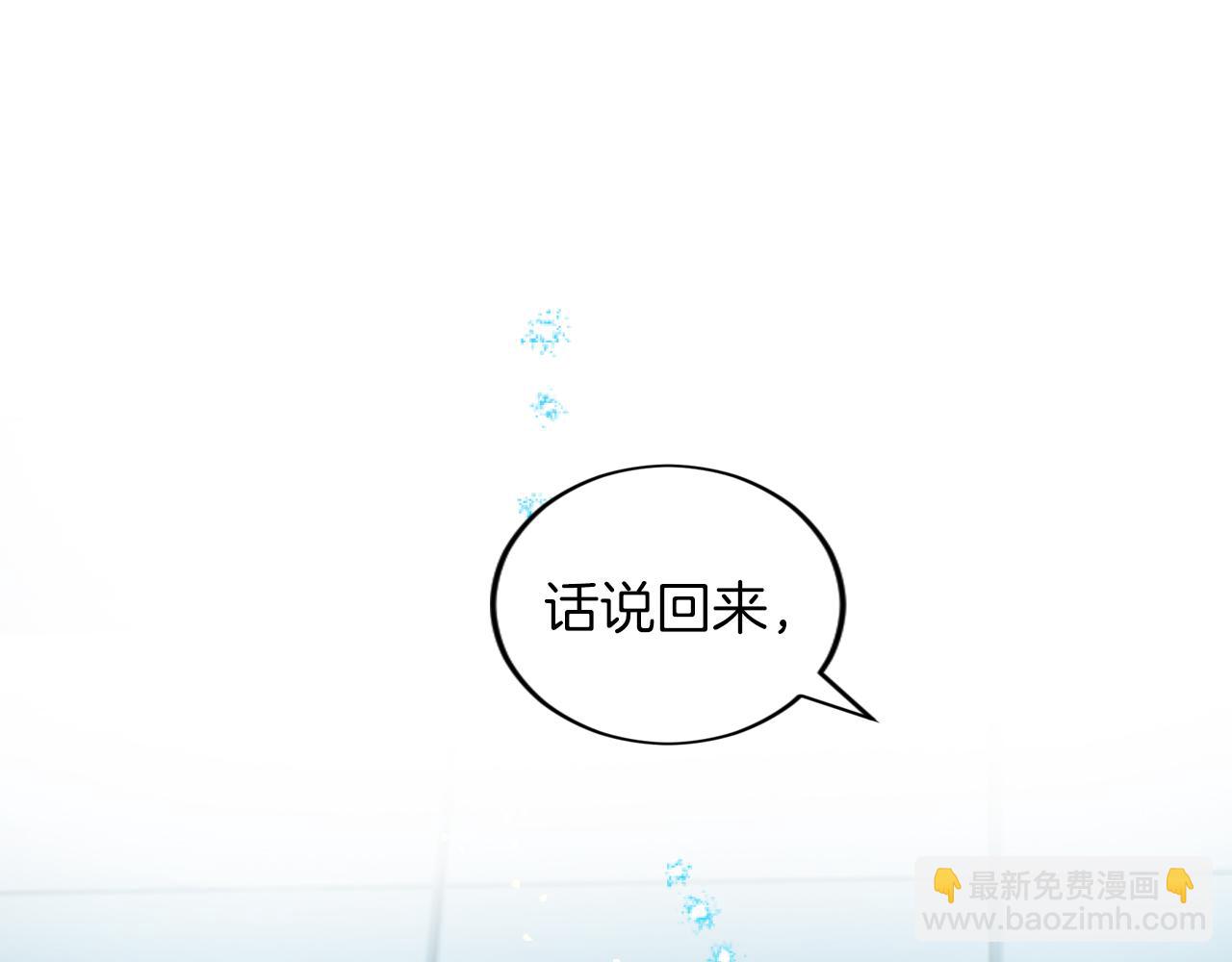 大小姐的復仇婚約 - 第22話 成爲宰相(1/3) - 2