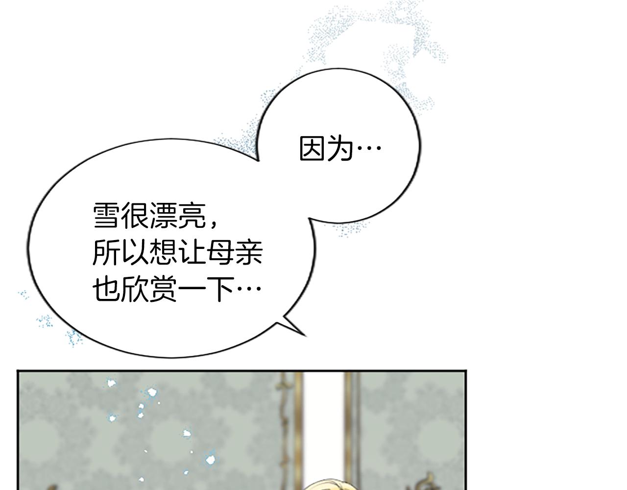 第32话 绝不能输(1/3)-第32话