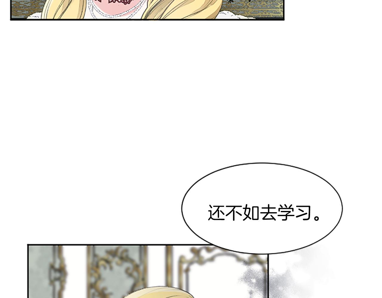 第32话 绝不能输(1/3)-第32话