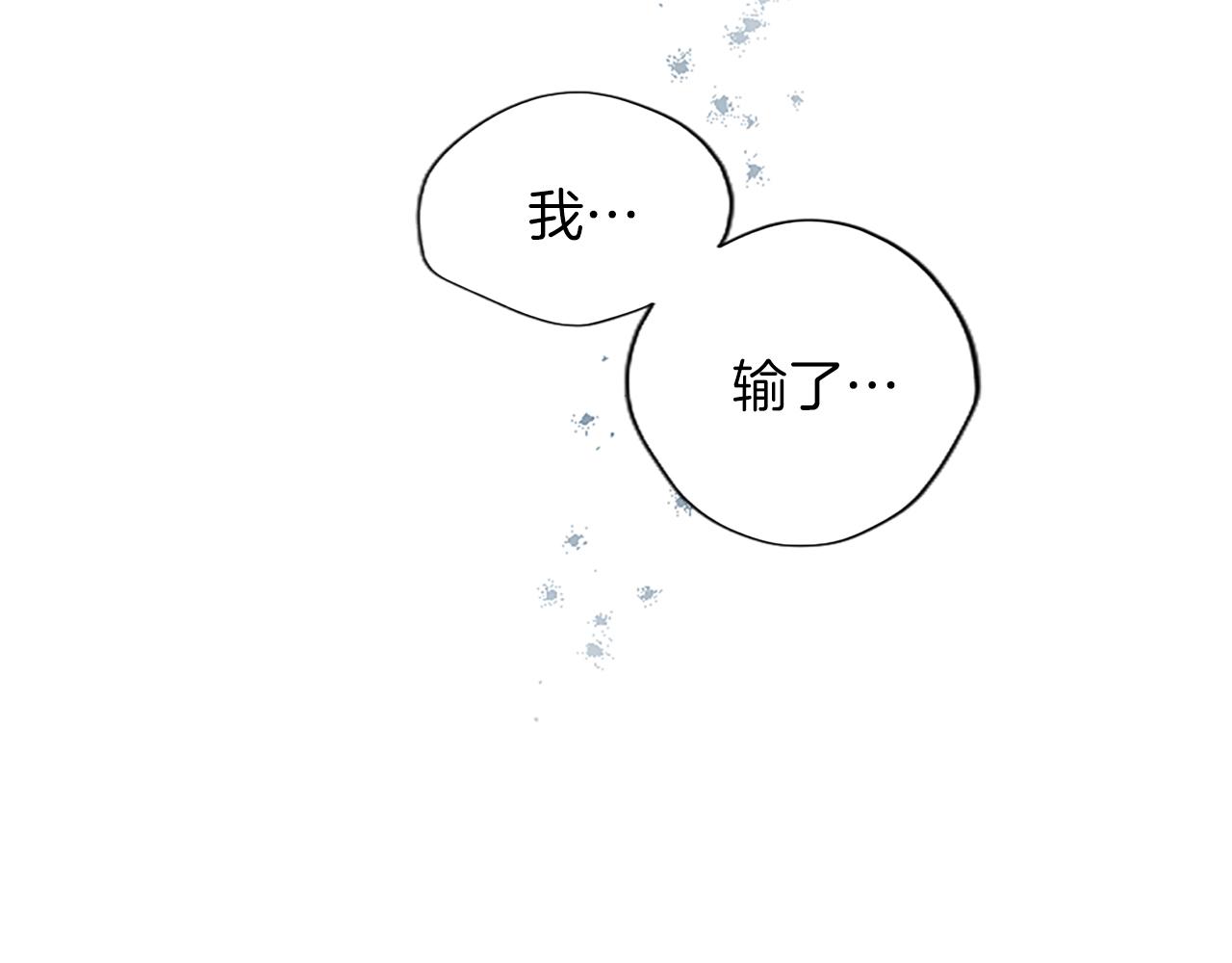 第32话 绝不能输(1/3)-第32话