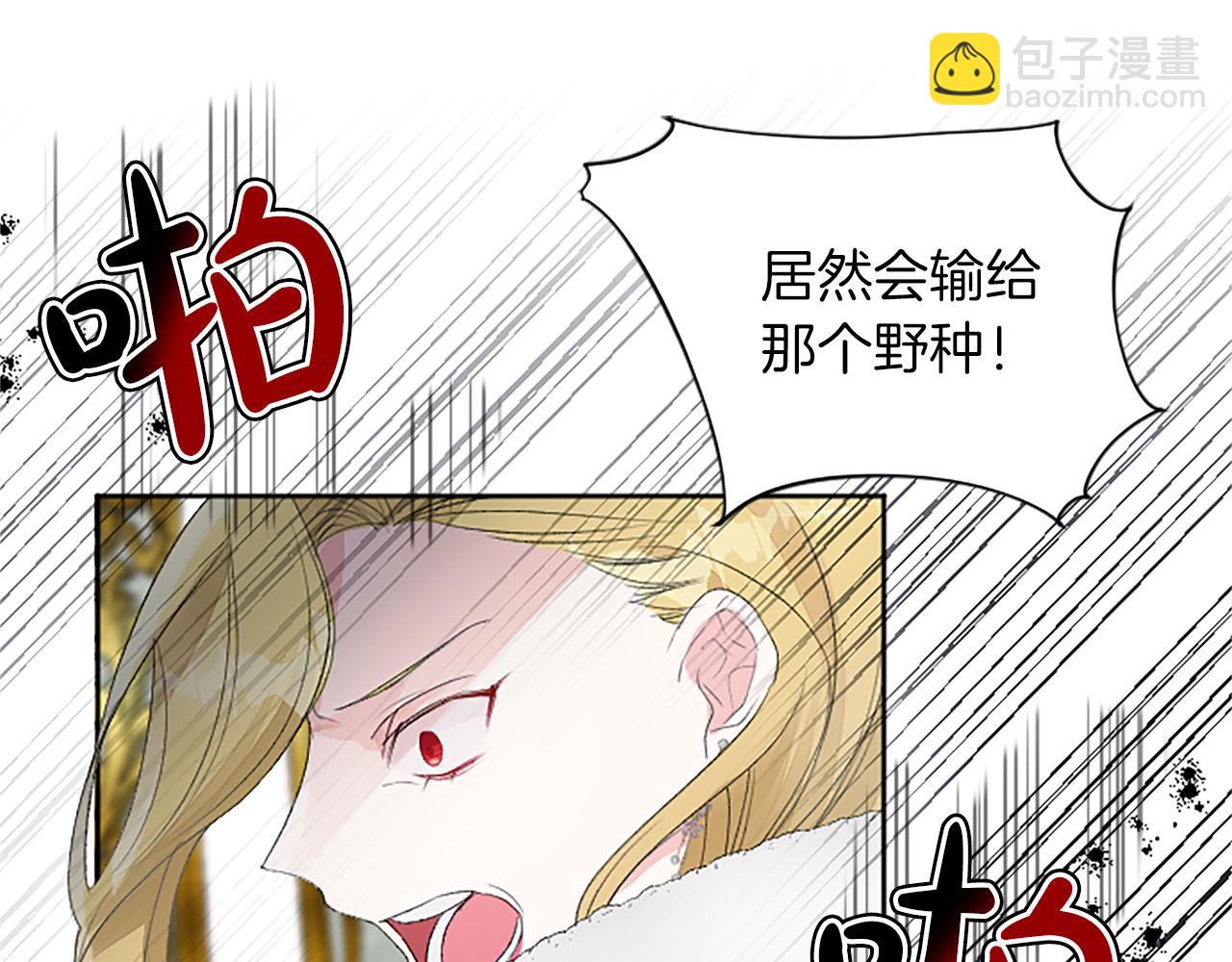 第32话 绝不能输(1/3)-第32话