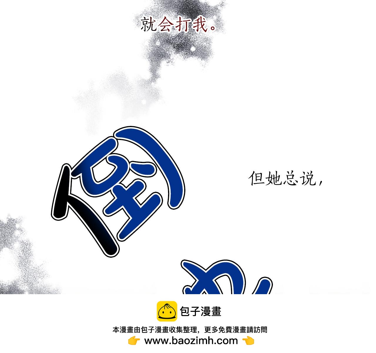 第32话 绝不能输(1/3)-第32话