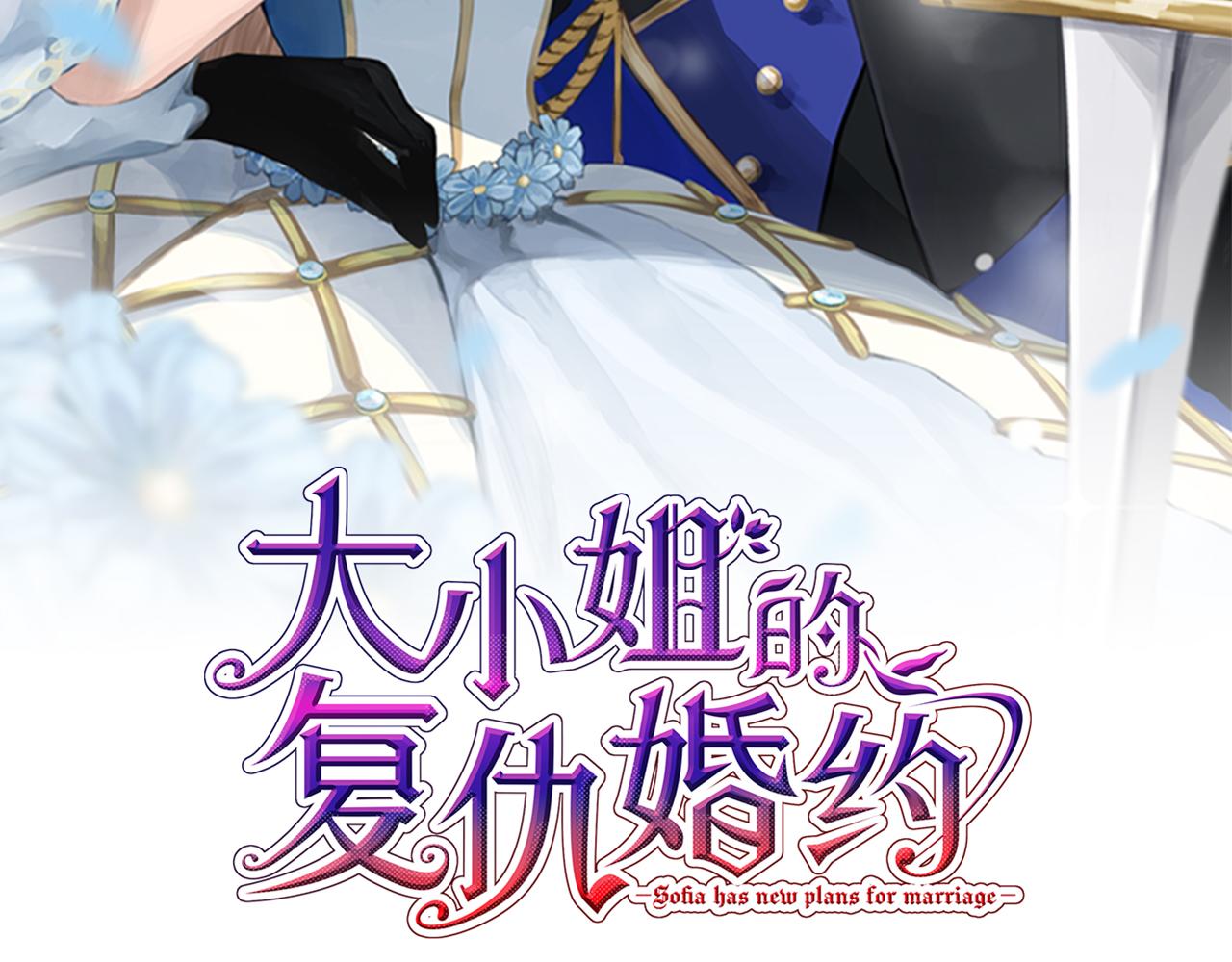 第34话 得不到爱的王妃(1/3)-第34话