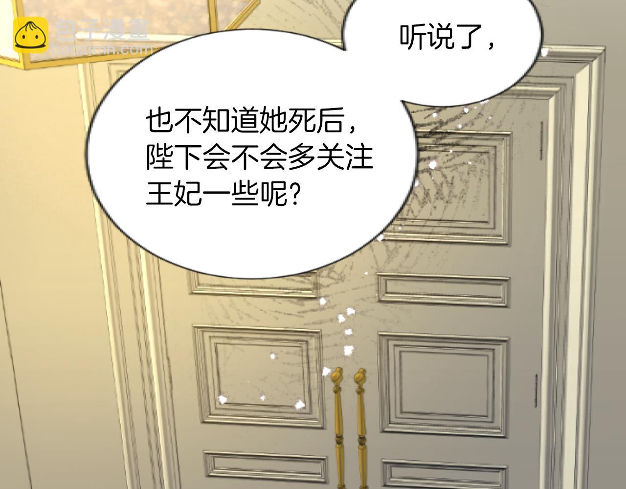 第34话 得不到爱的王妃(1/3)-第34话