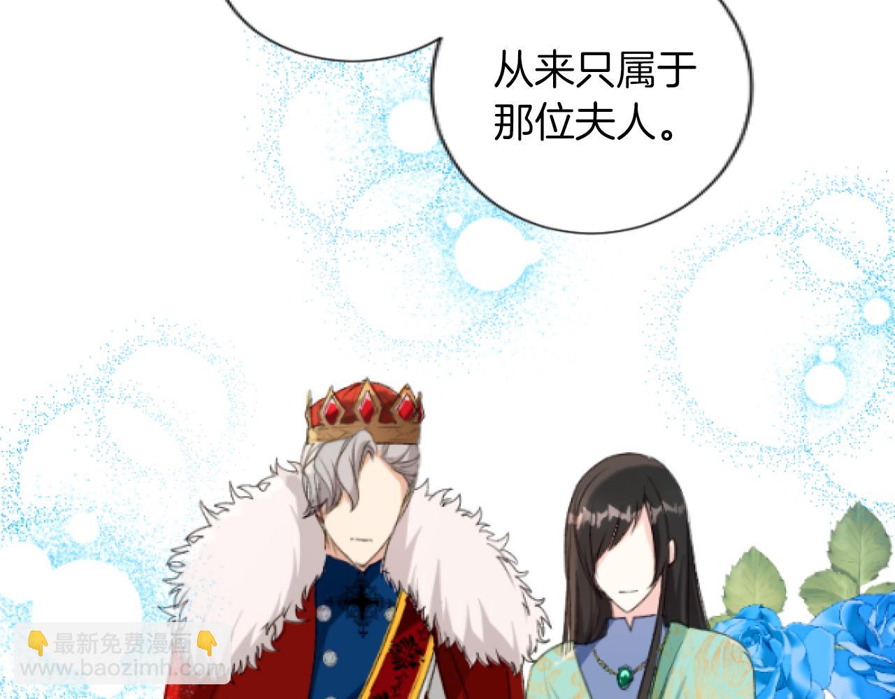 第34话 得不到爱的王妃(1/3)-第34话