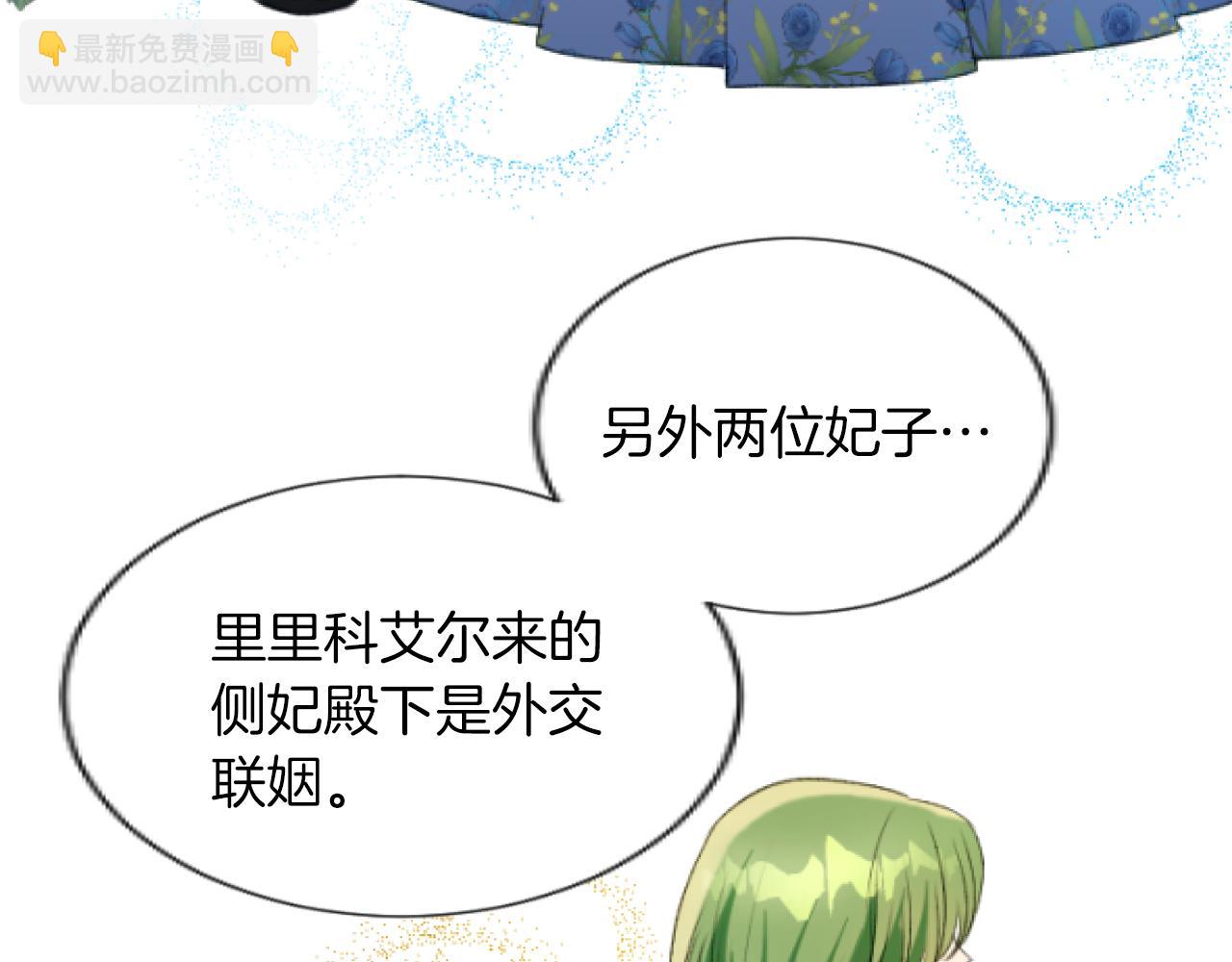 第34话 得不到爱的王妃(1/3)-第34话