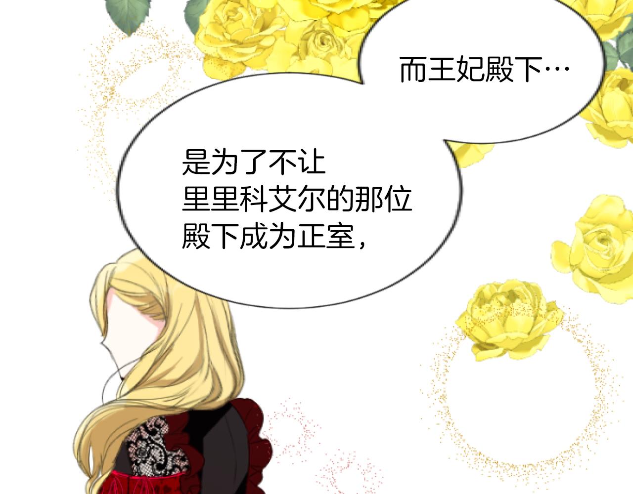 第34话 得不到爱的王妃(1/3)-第34话