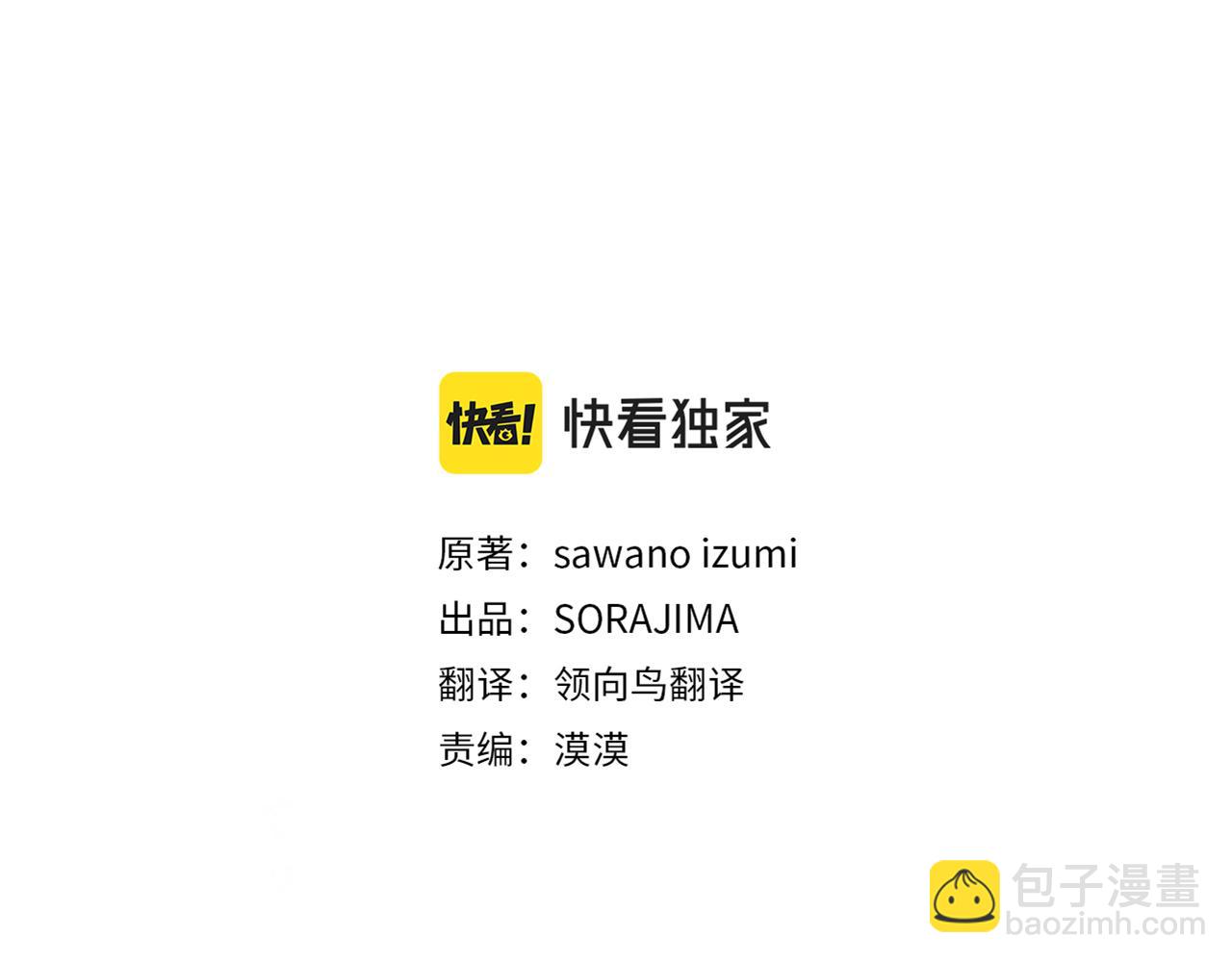 第34话 得不到爱的王妃(1/3)-第34话