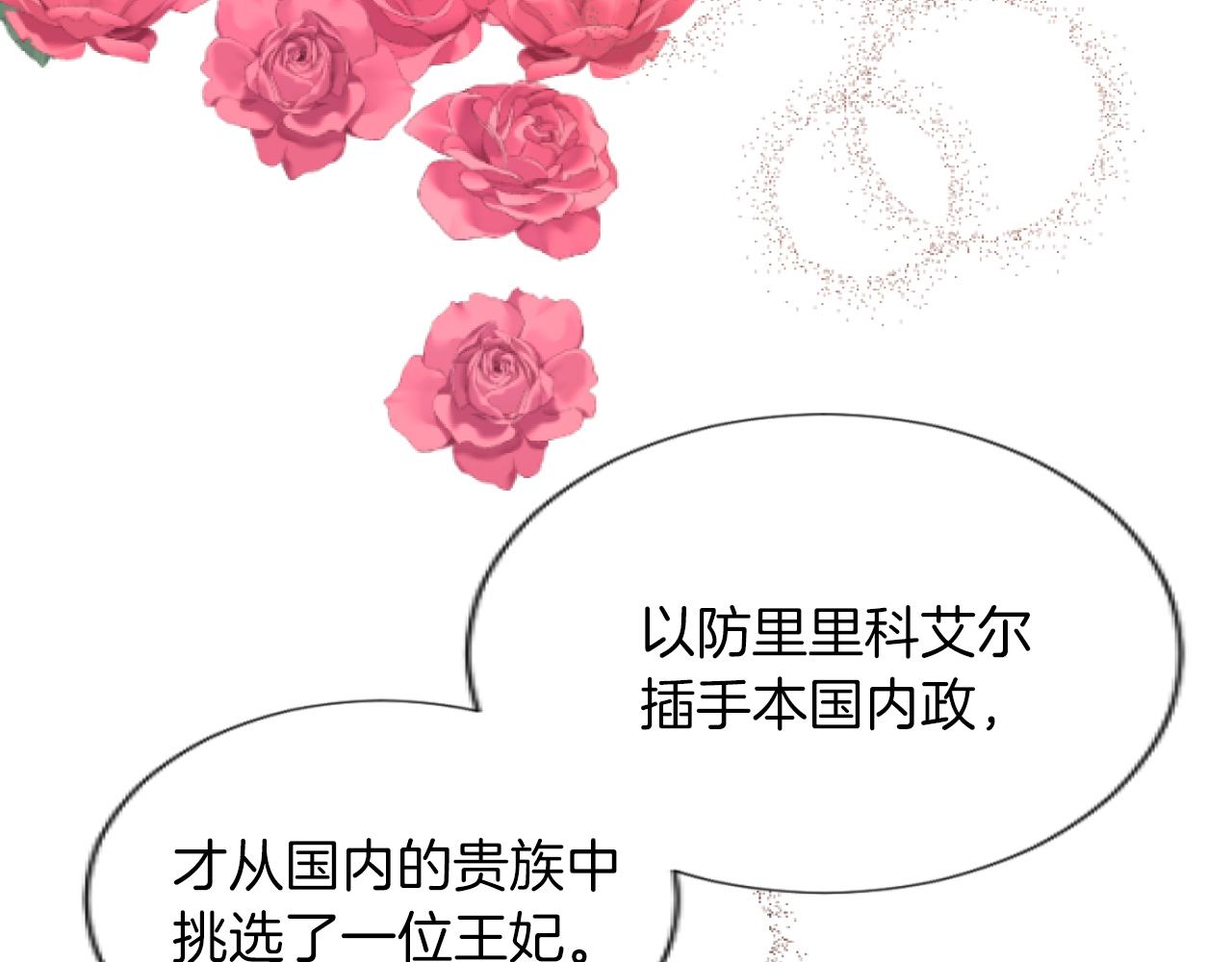 第34话 得不到爱的王妃(1/3)-第34话