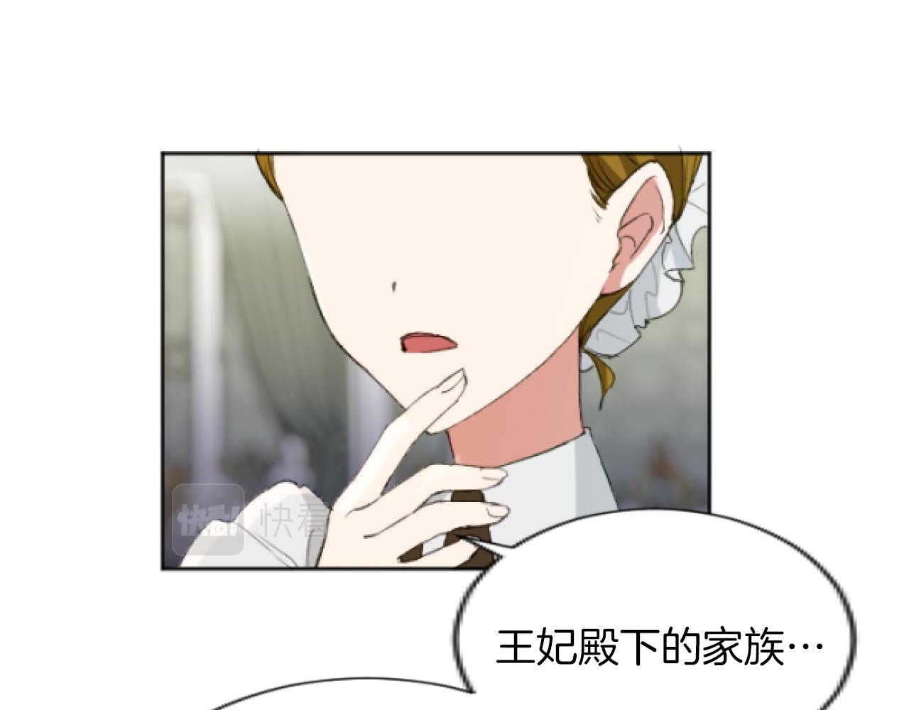 第34话 得不到爱的王妃(1/3)-第34话