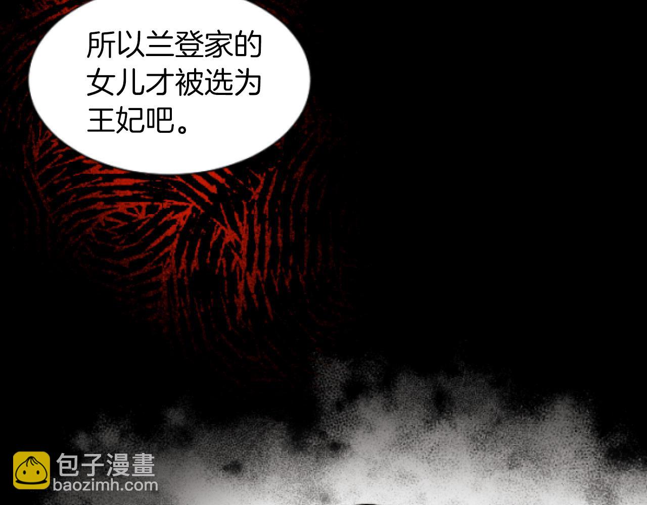 第34话 得不到爱的王妃(1/3)-第34话