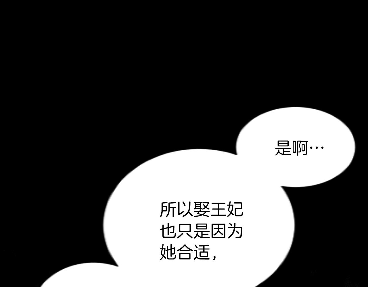 第34话 得不到爱的王妃(1/3)-第34话