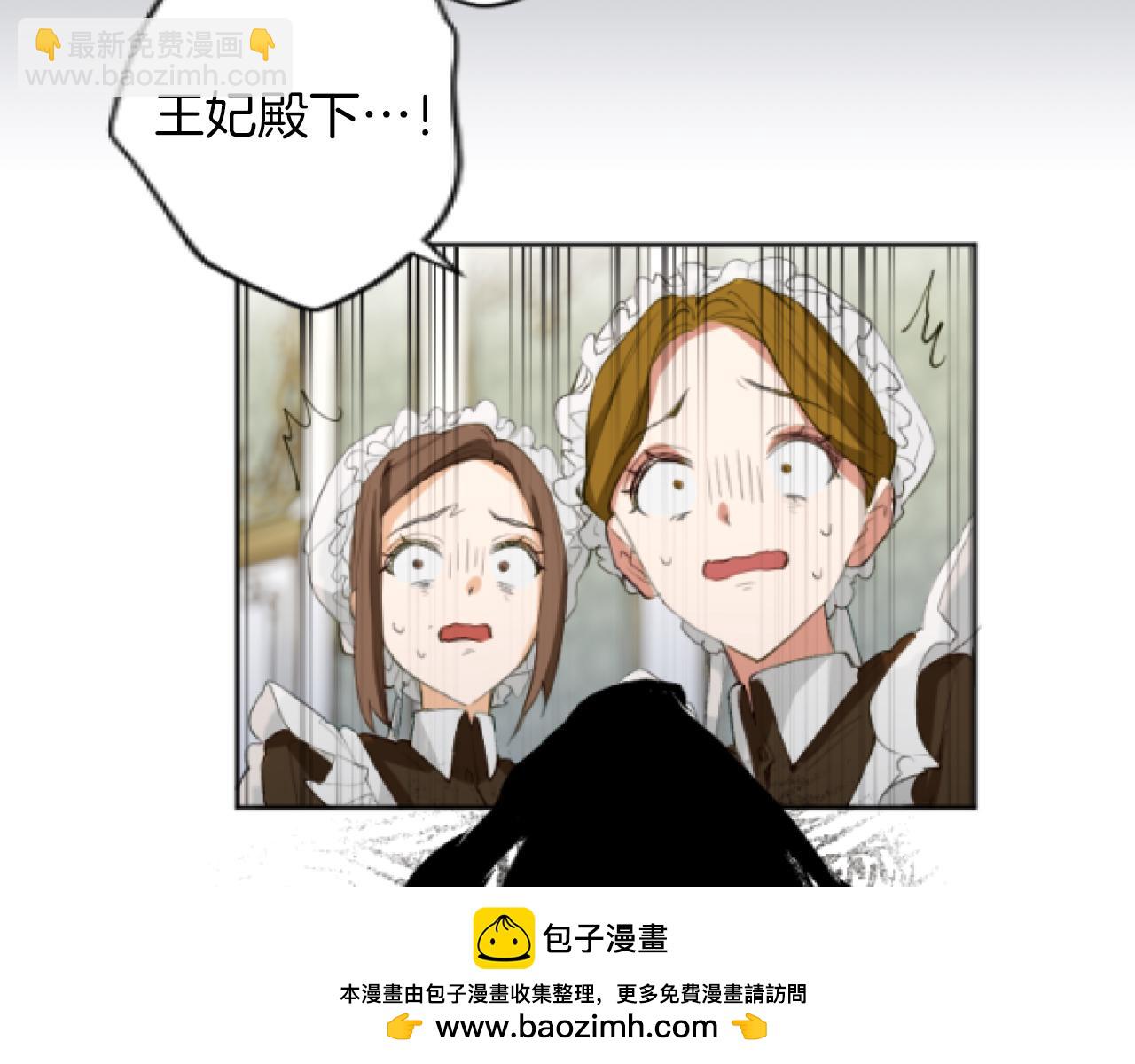 第34话 得不到爱的王妃(1/3)-第34话