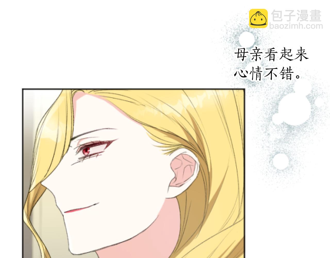 第34话 得不到爱的王妃(1/3)-第34话