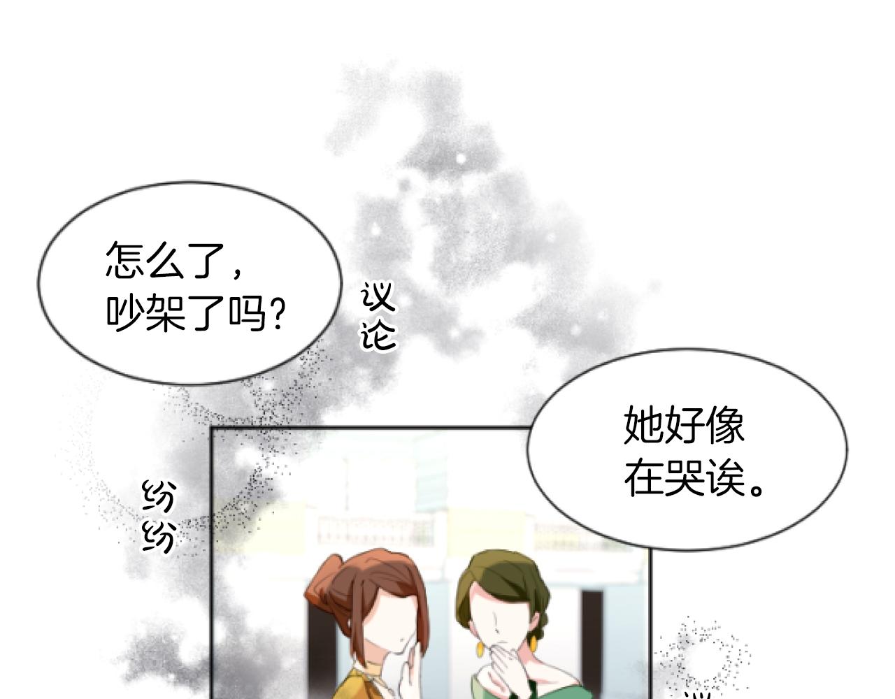 大小姐的復仇婚約 - 第36話 不再是朋友(1/3) - 7