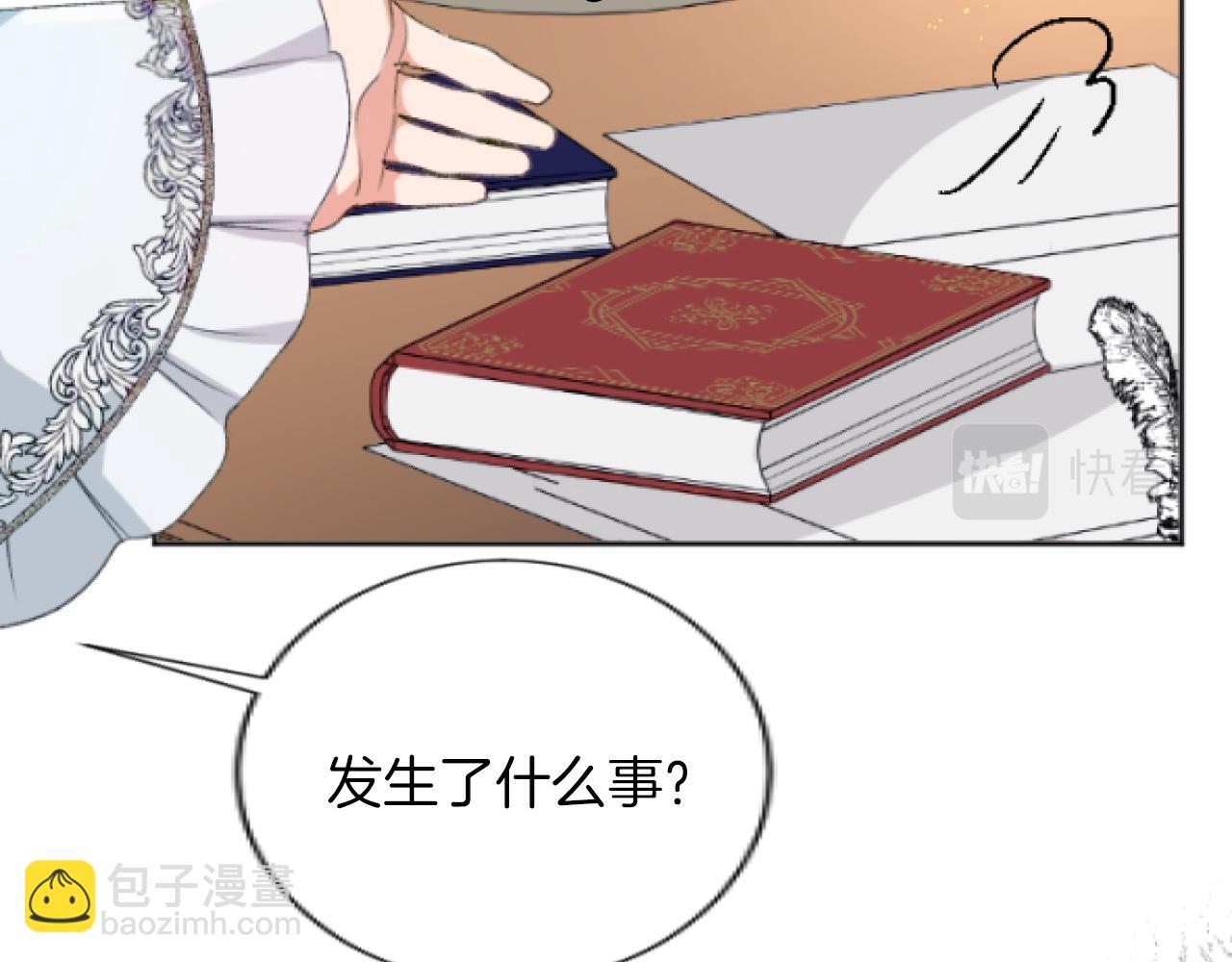 第38话 散播流言(1/3)-第38话