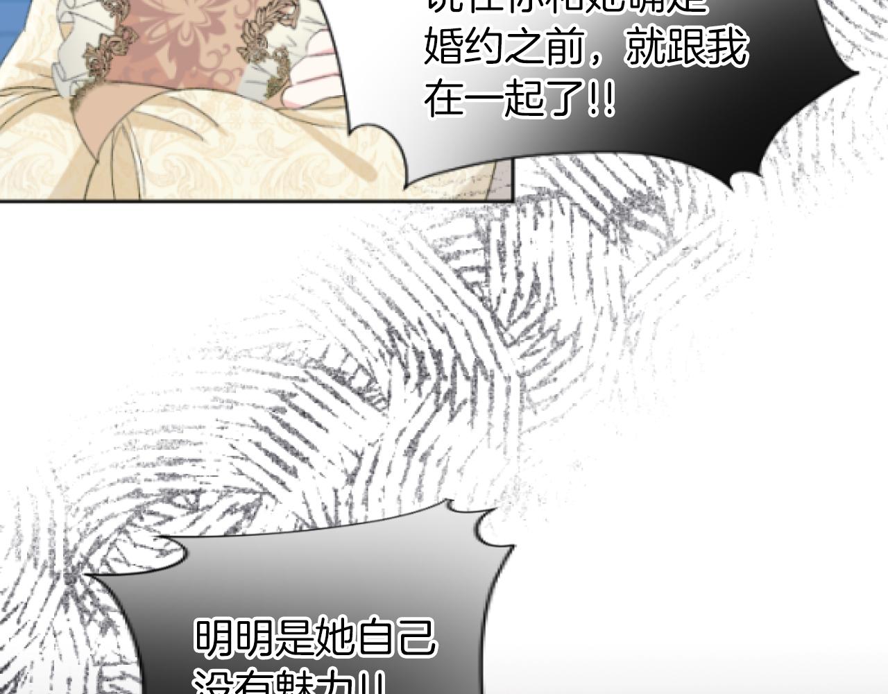 第38话 散播流言(1/3)-第38话