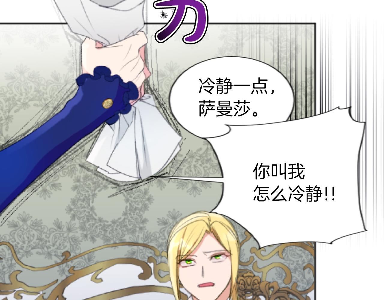 第38话 散播流言(1/3)-第38话