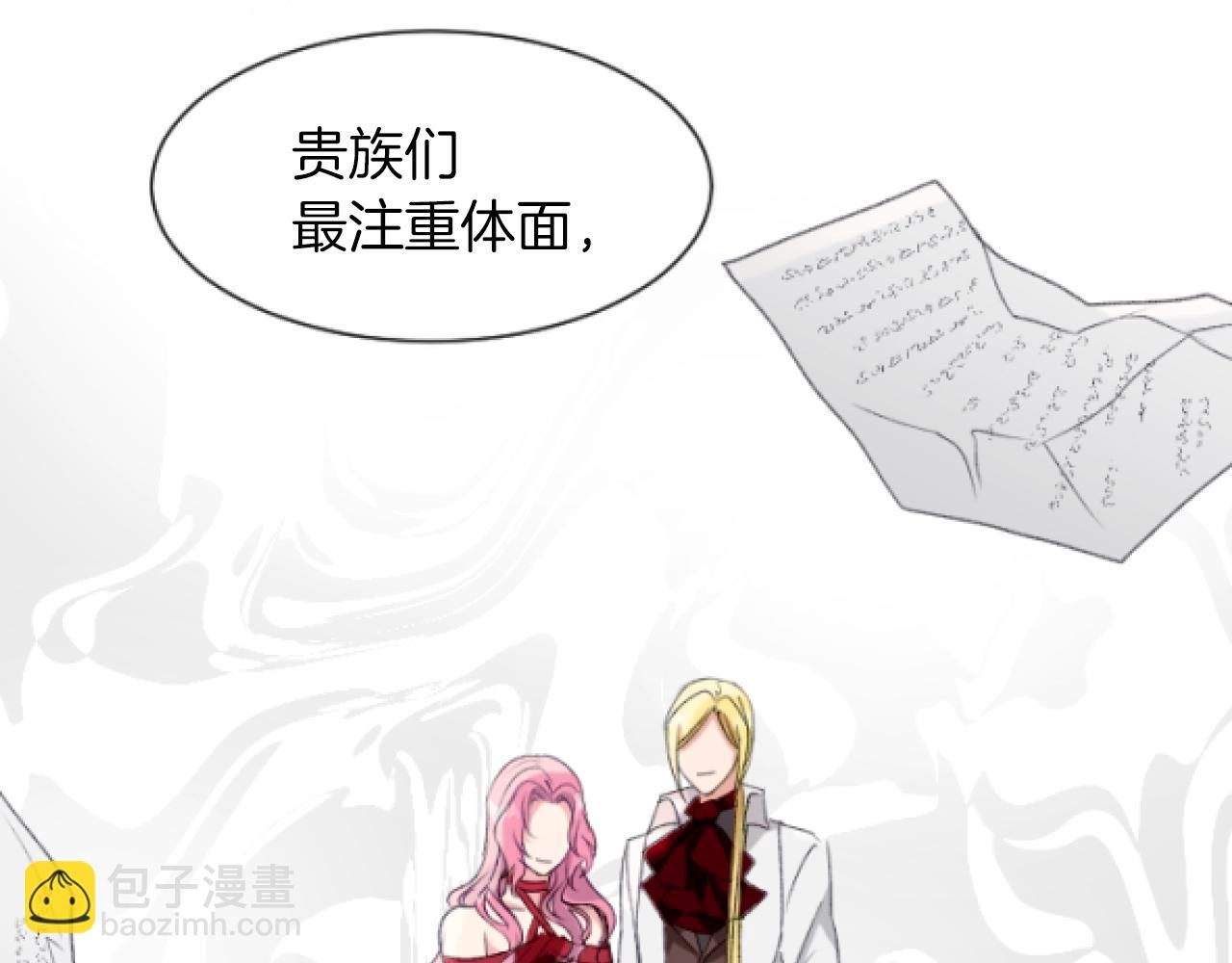 第38话 散播流言(1/3)-第38话