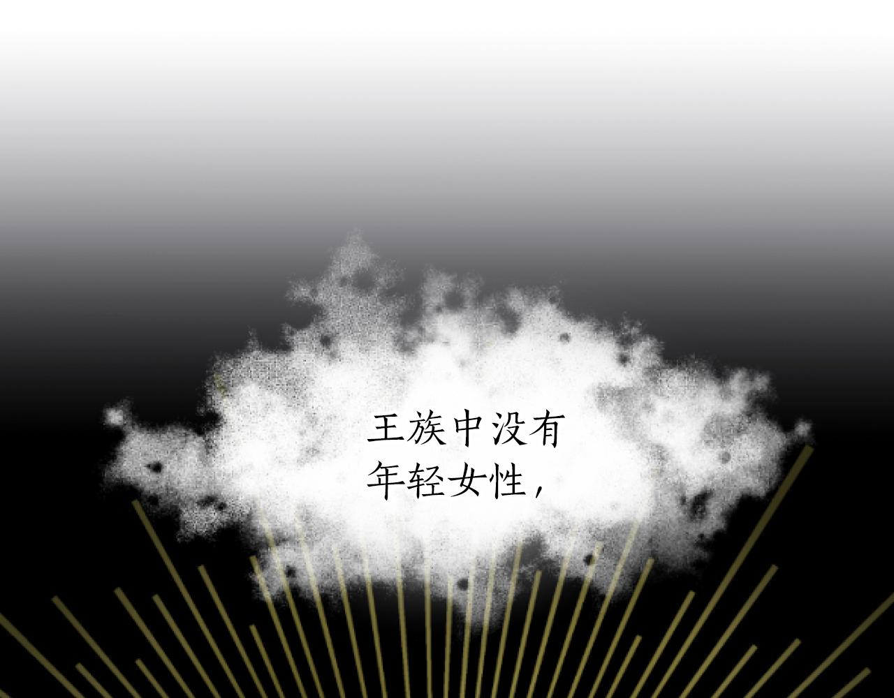 第38话 散播流言(1/3)-第38话