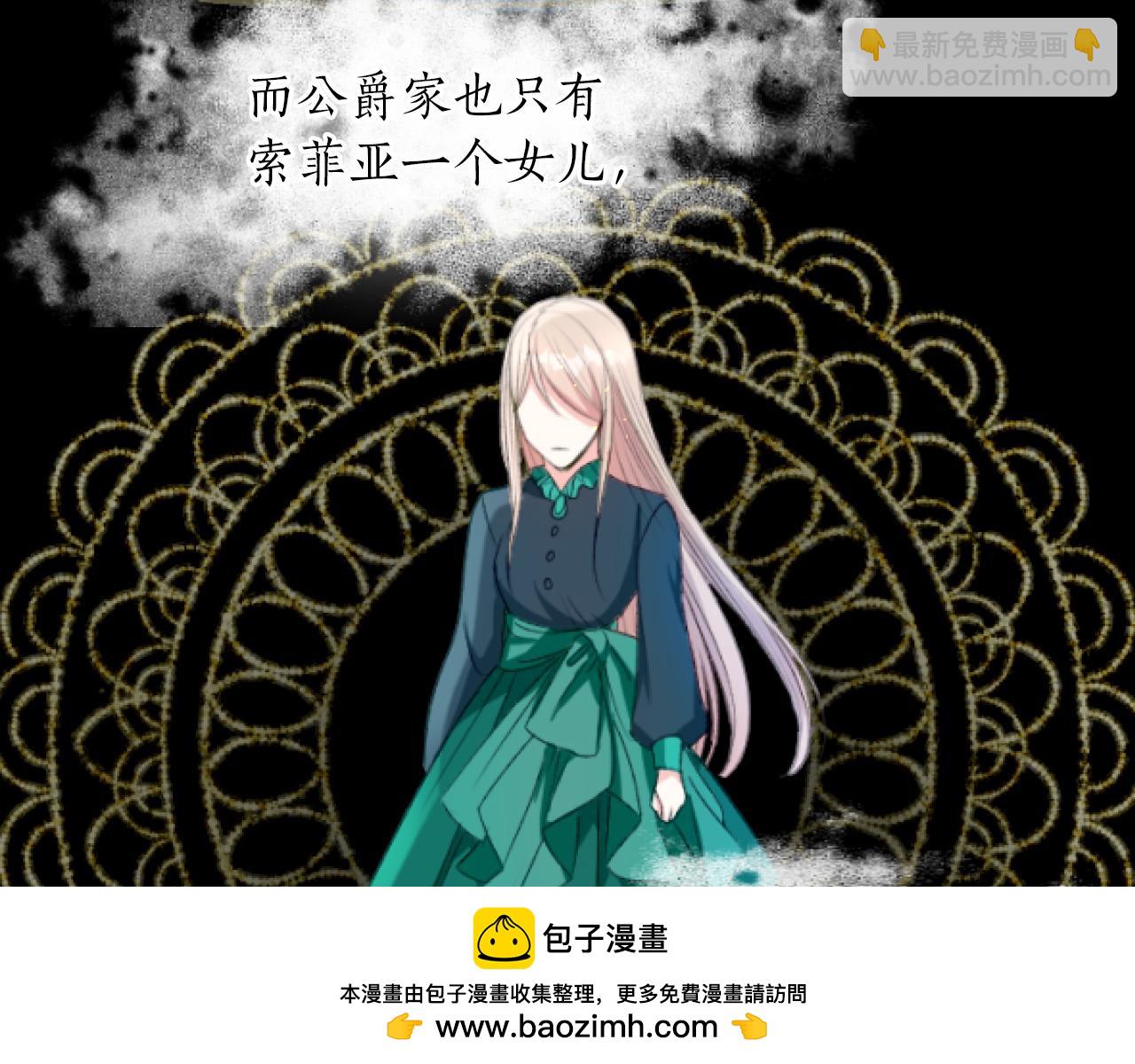 第38话 散播流言(1/3)-第38话