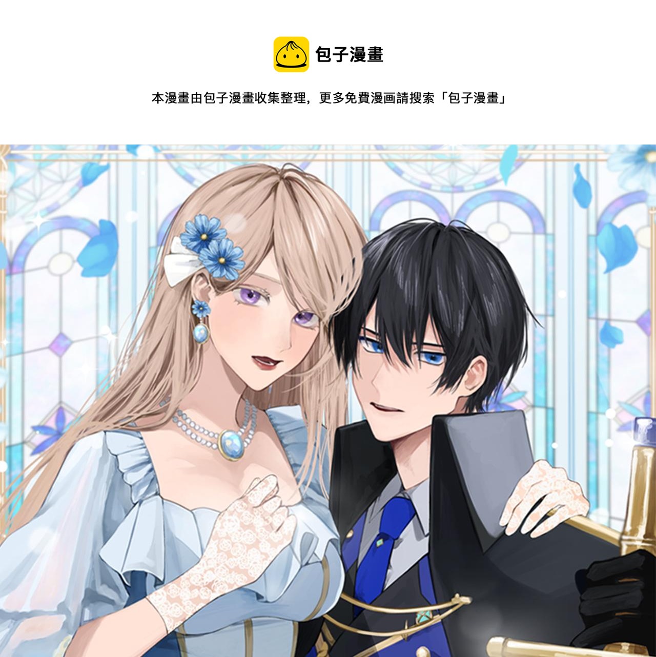 第6话 订下婚约(1/4)-第6话