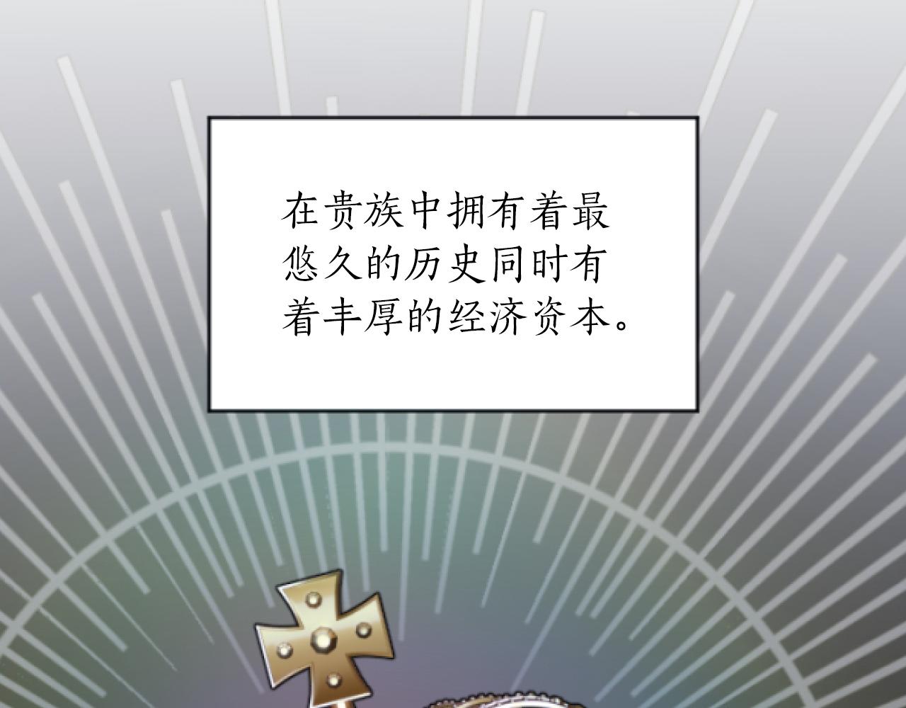 第6话 订下婚约(1/4)-第6话