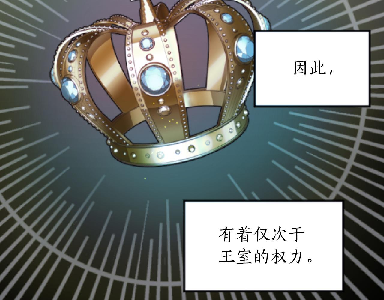 第6话 订下婚约(1/4)-第6话