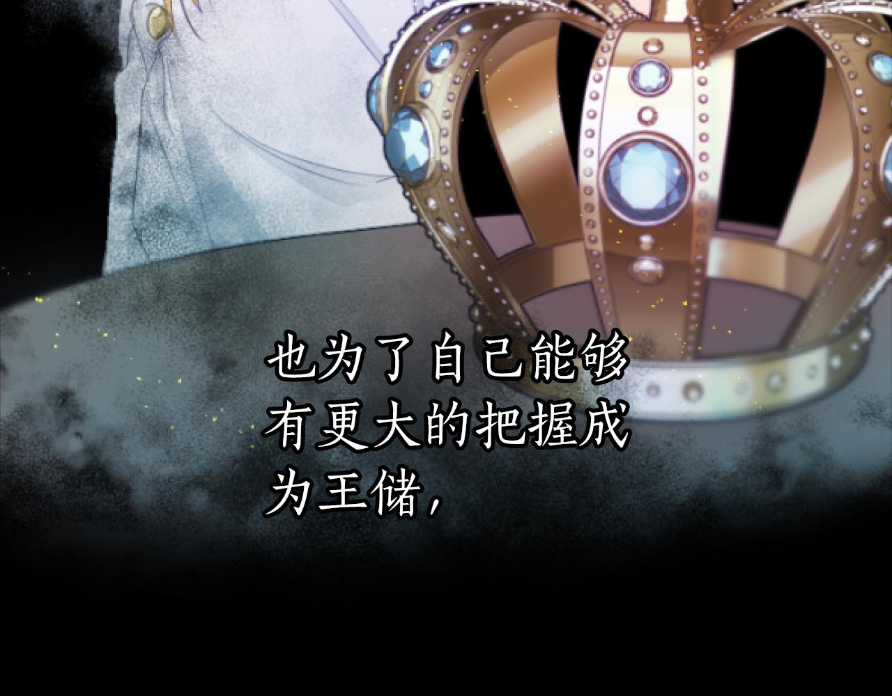 第6话 订下婚约(1/4)-第6话