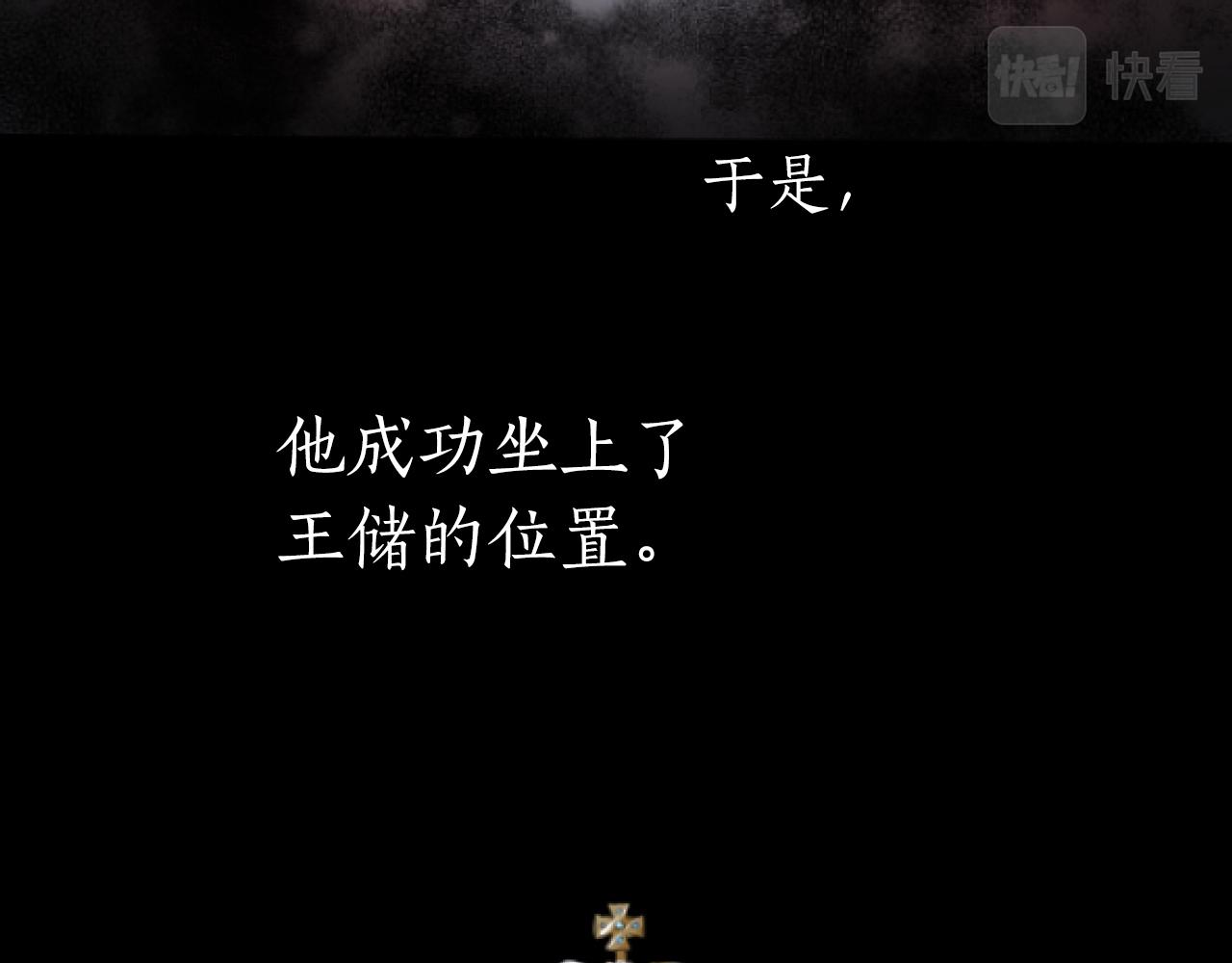 第6话 订下婚约(1/4)-第6话