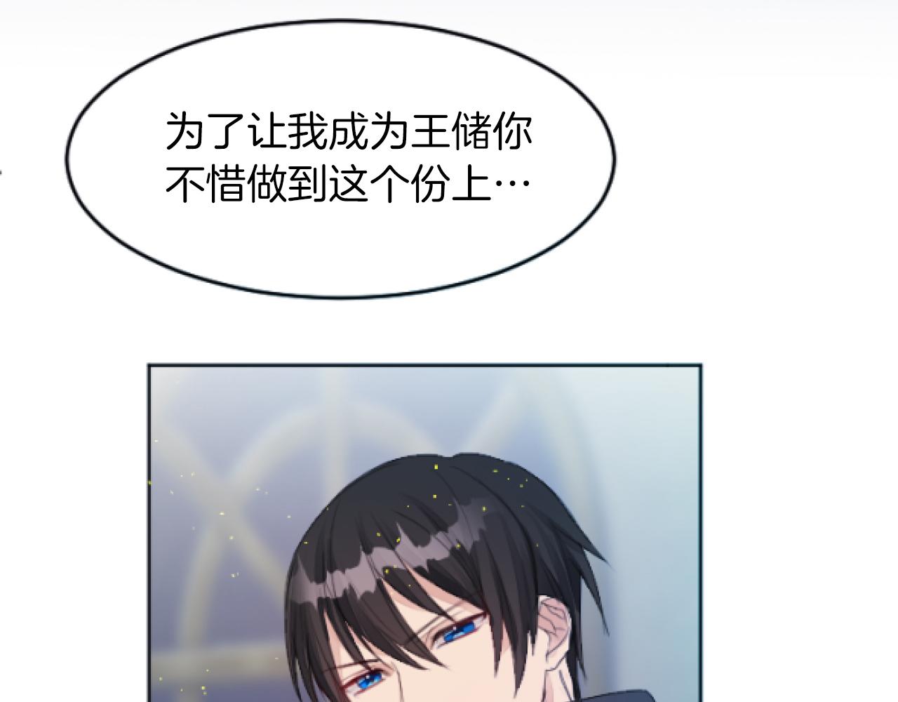 第6话 订下婚约(1/4)-第6话