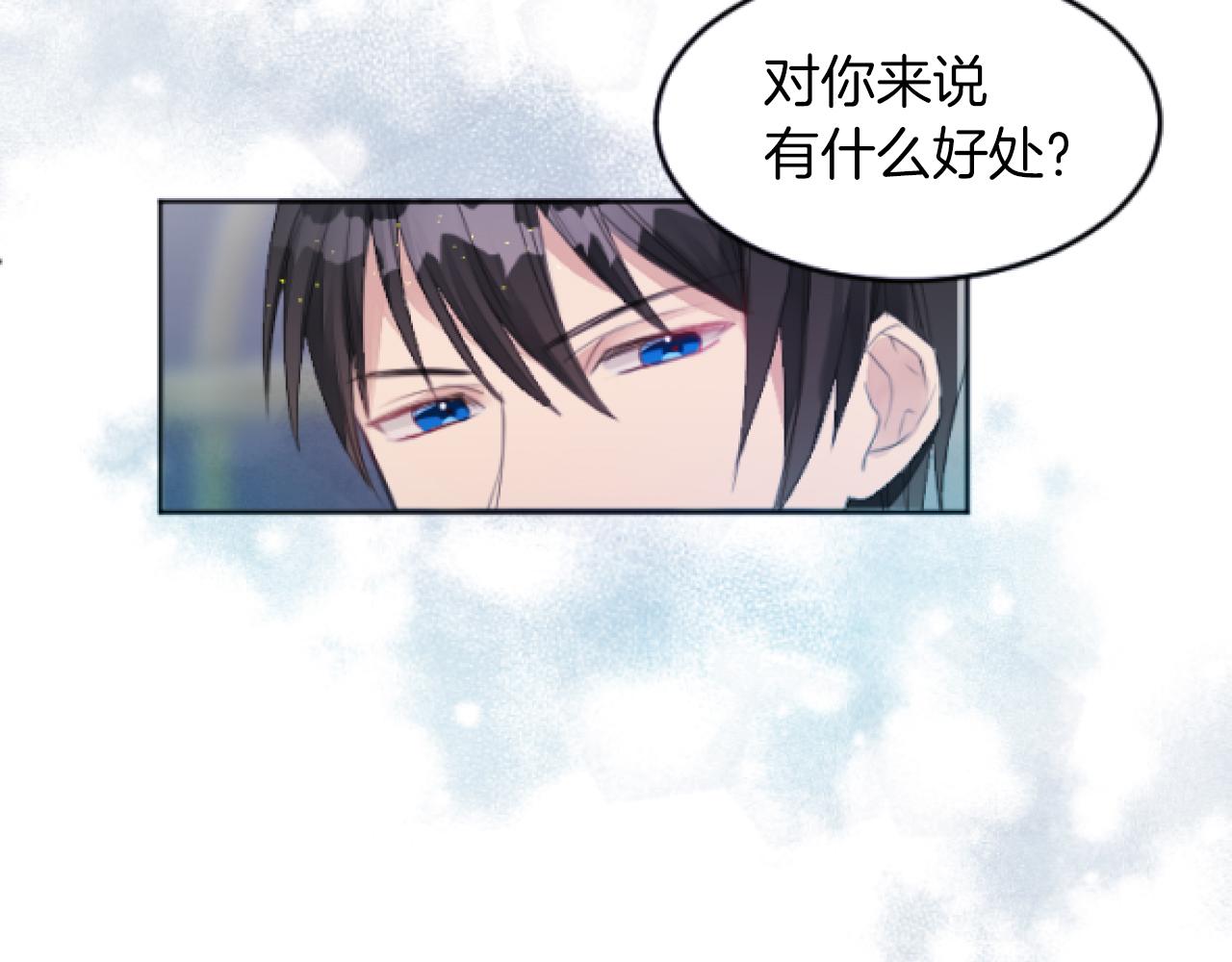 第6话 订下婚约(1/4)-第6话