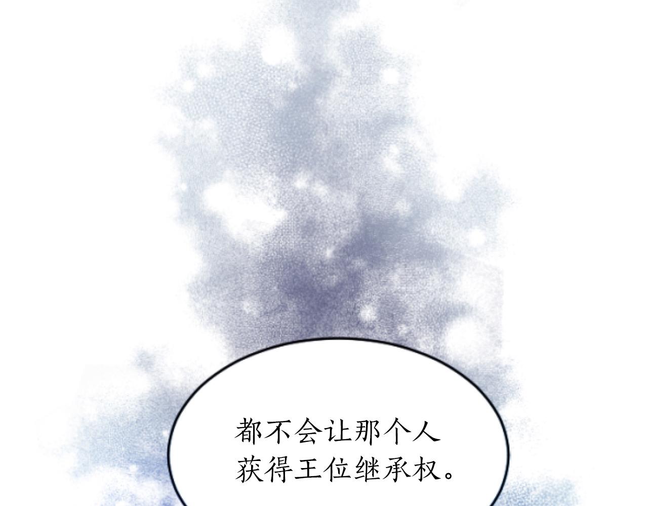 第6话 订下婚约(1/4)-第6话