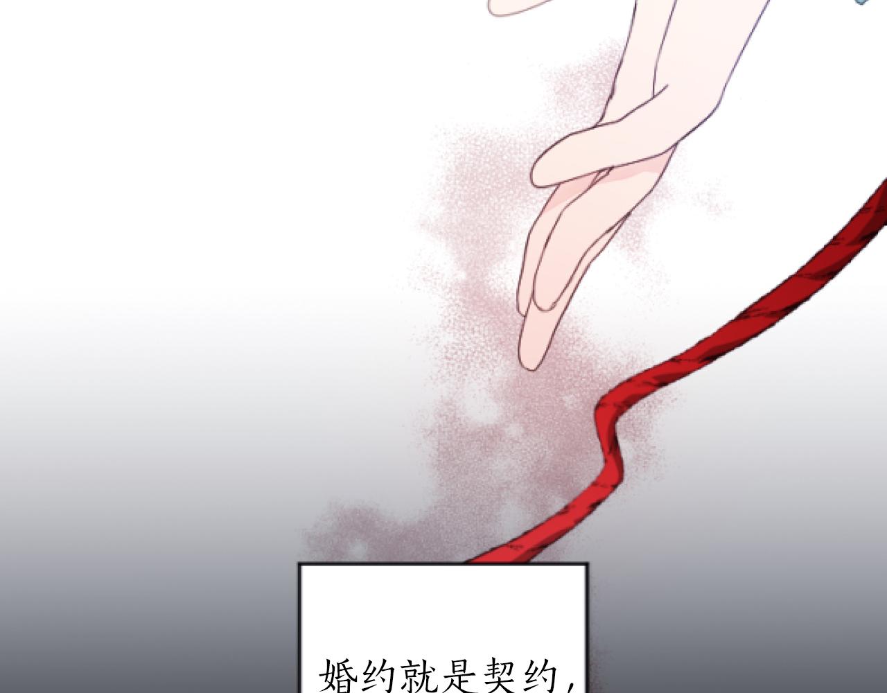 第6话 订下婚约(1/4)-第6话