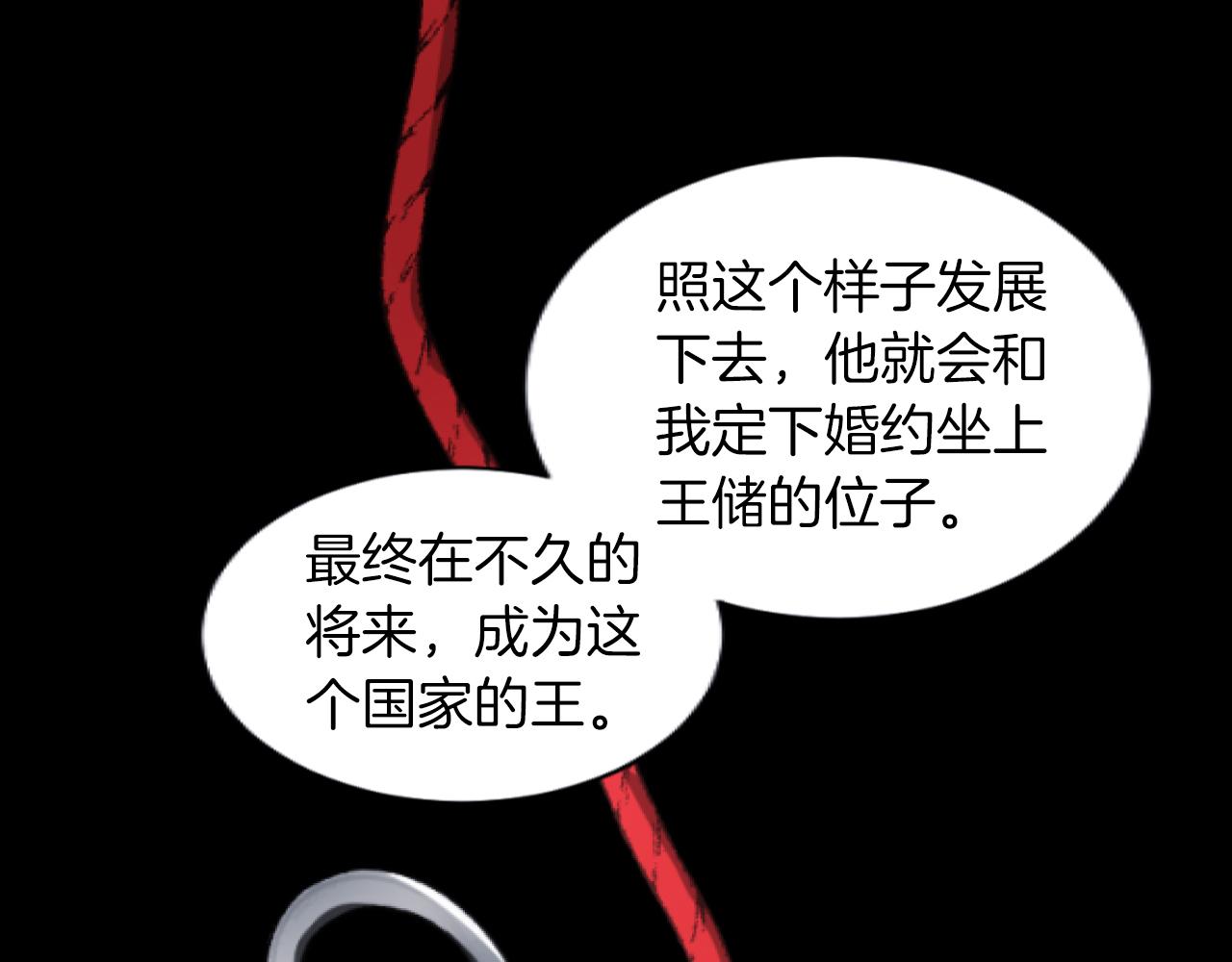 第6话 订下婚约(1/4)-第6话