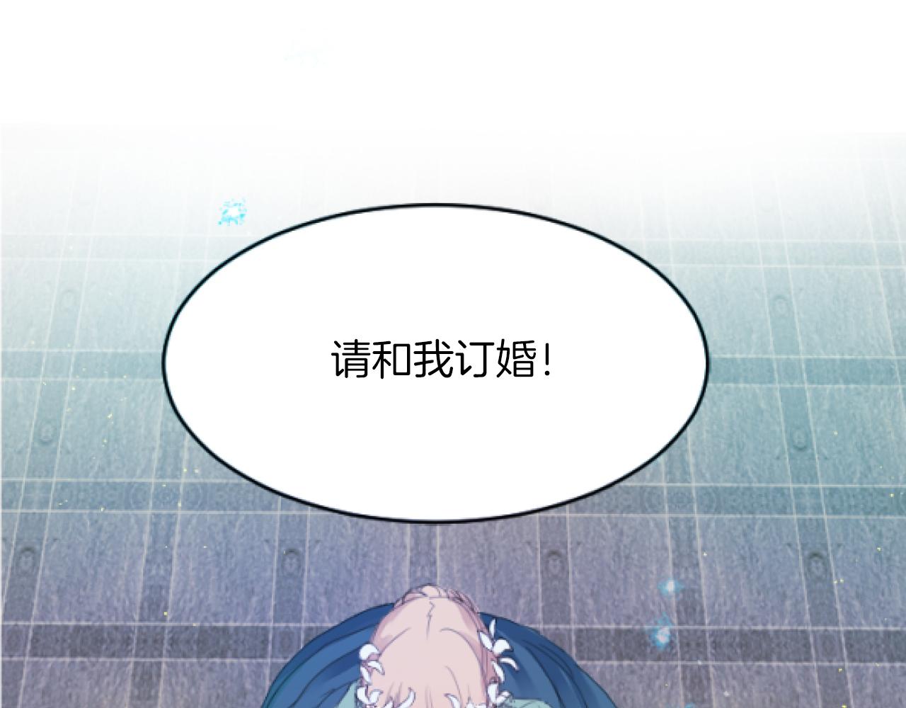 第6话 订下婚约(1/4)-第6话