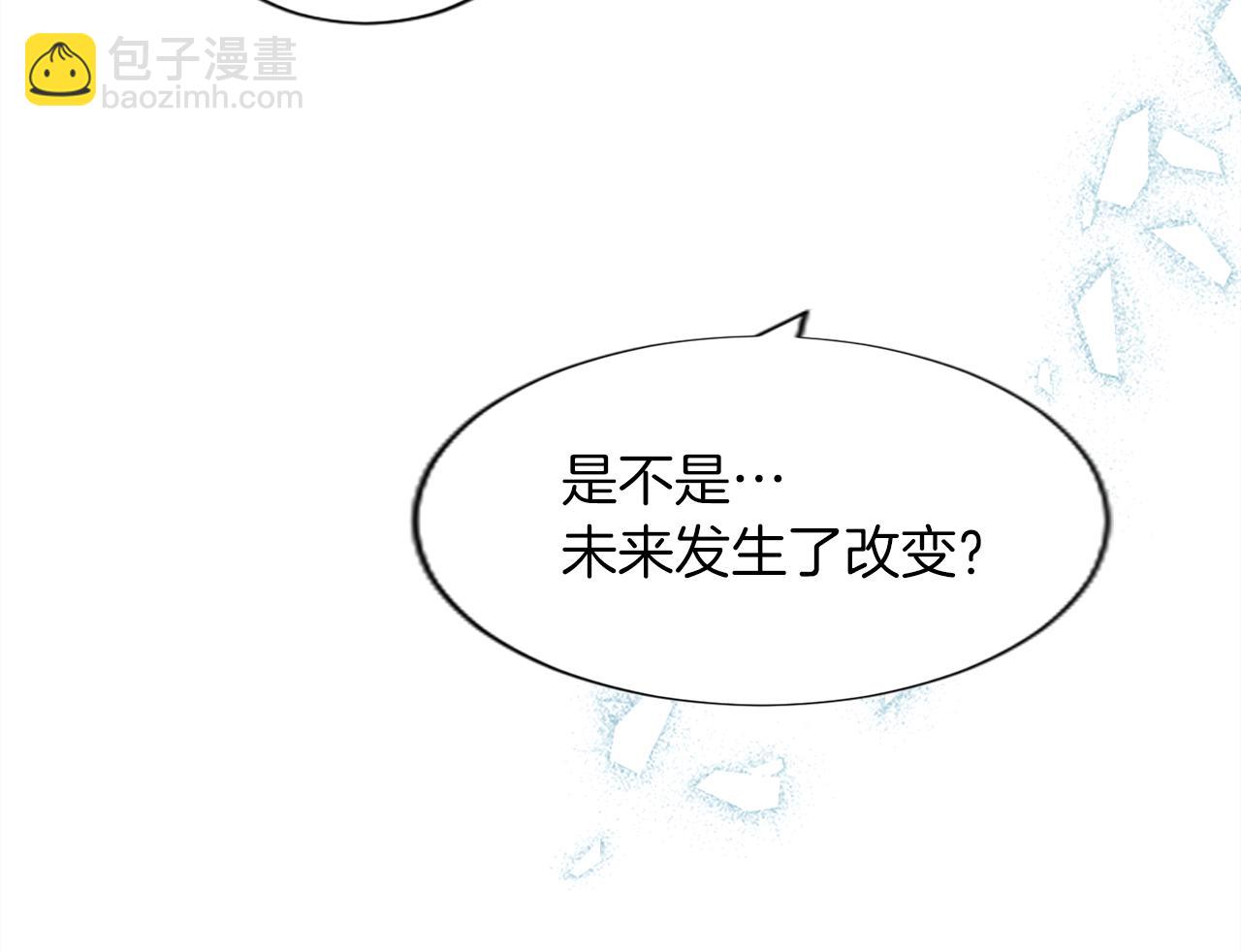 大小姐的復仇婚約 - 第52話 報答恩情(1/4) - 2