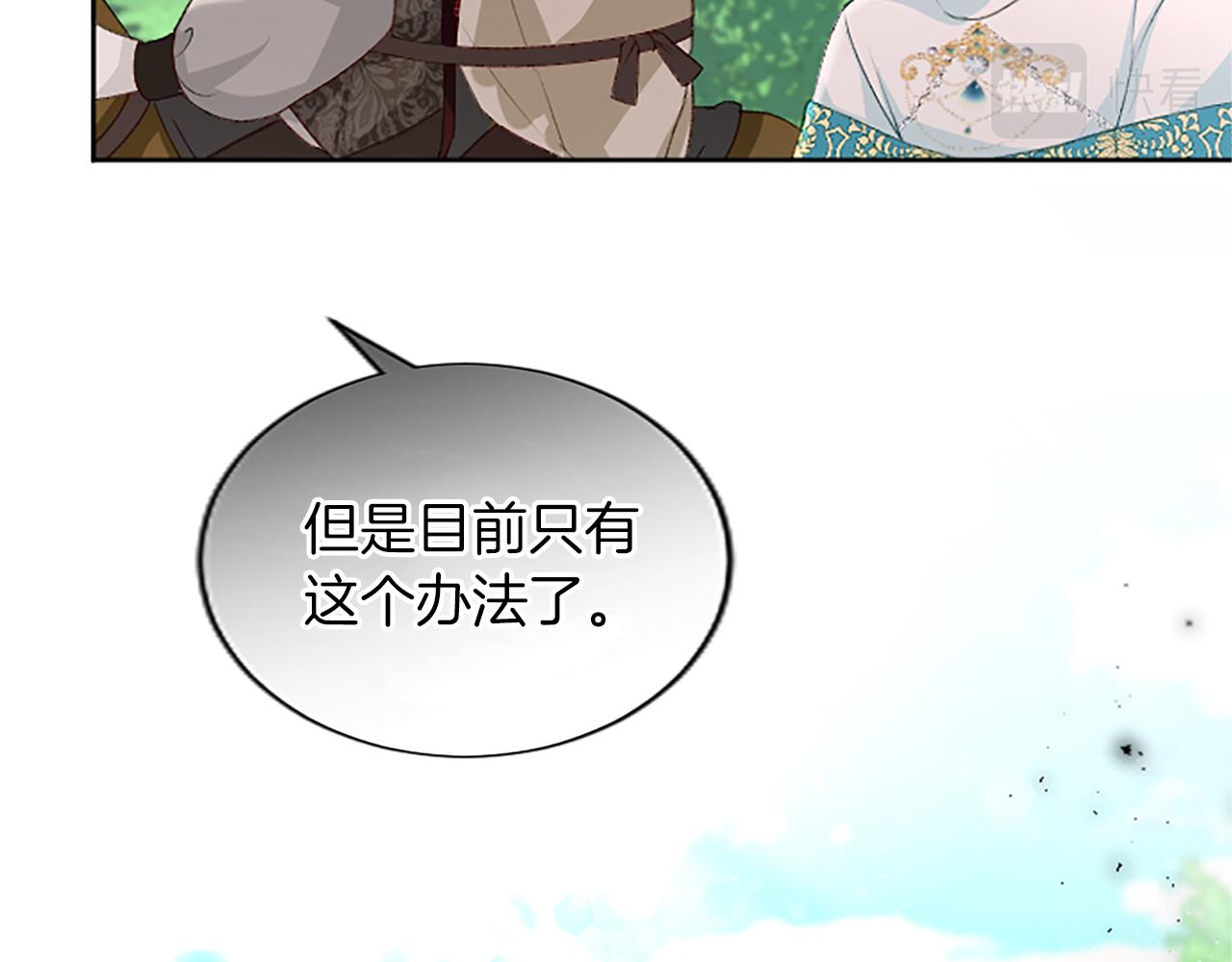 第54话 逃离追捕(1/4)-第54话