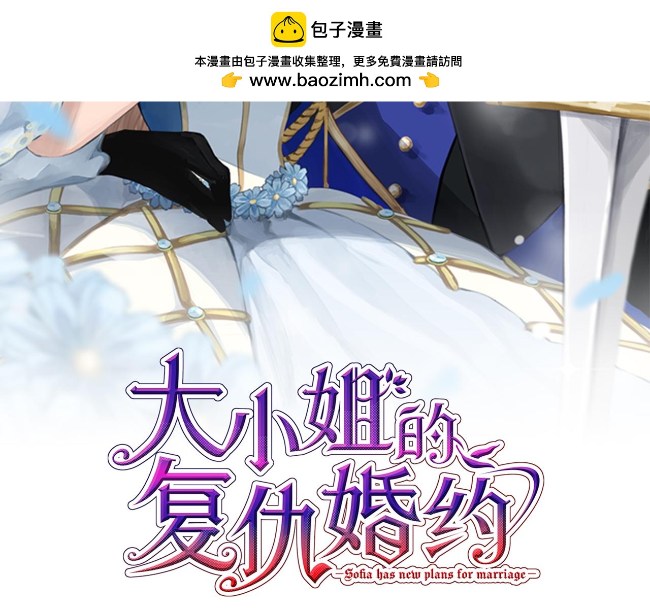 第54话 逃离追捕(1/4)-第54话