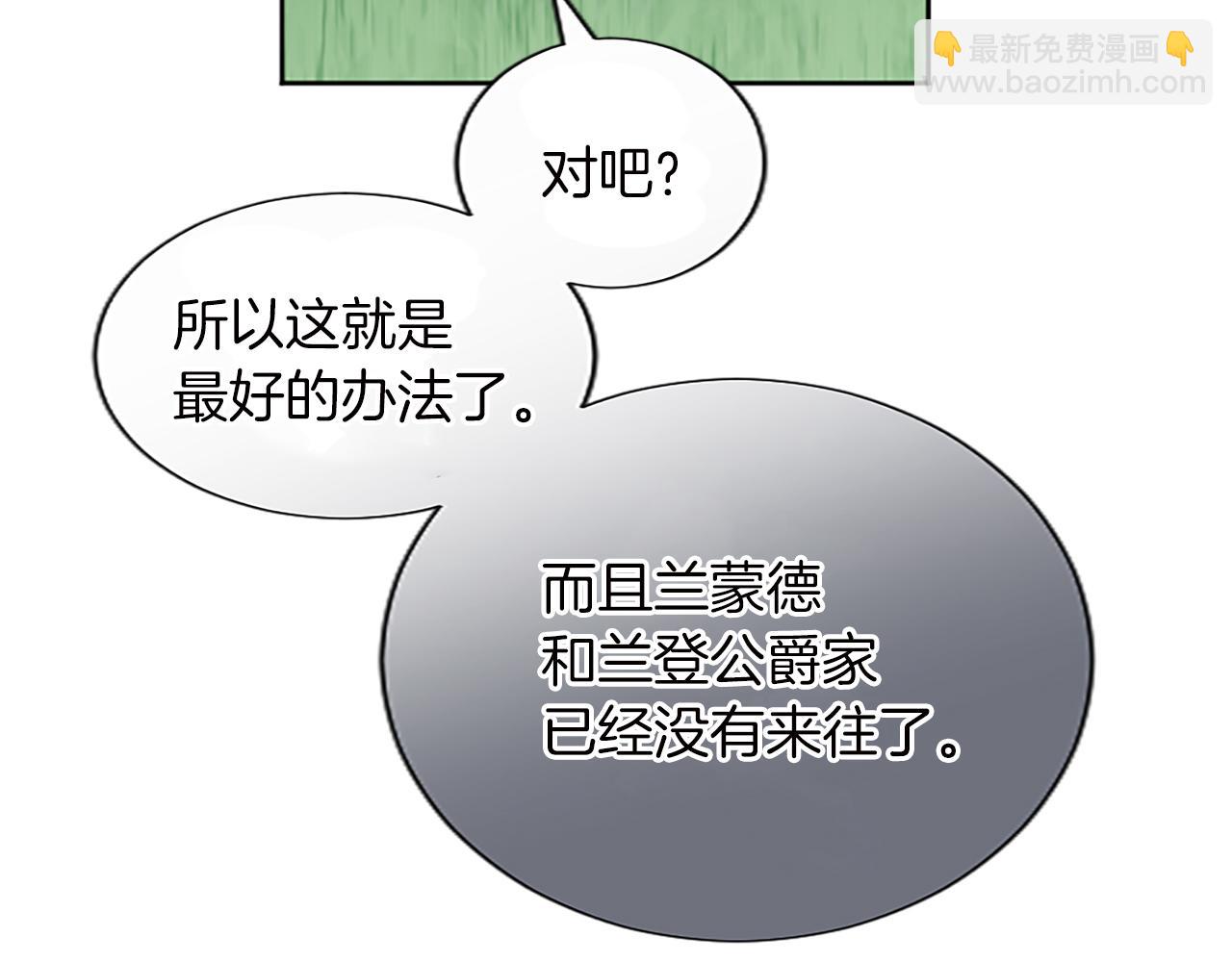 第54话 逃离追捕(1/4)-第54话