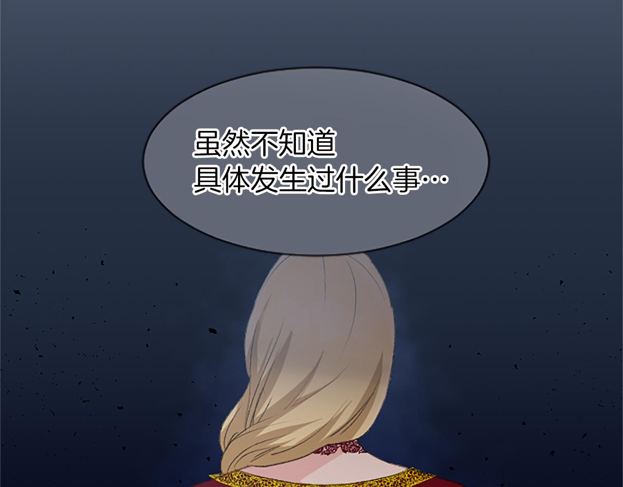 第54话 逃离追捕(1/4)-第54话