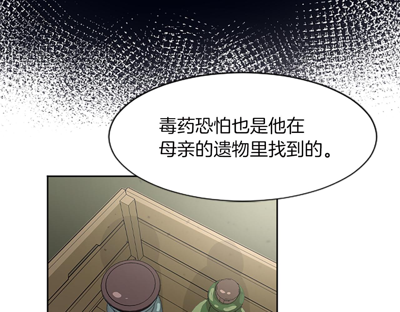 第54话 逃离追捕(1/4)-第54话