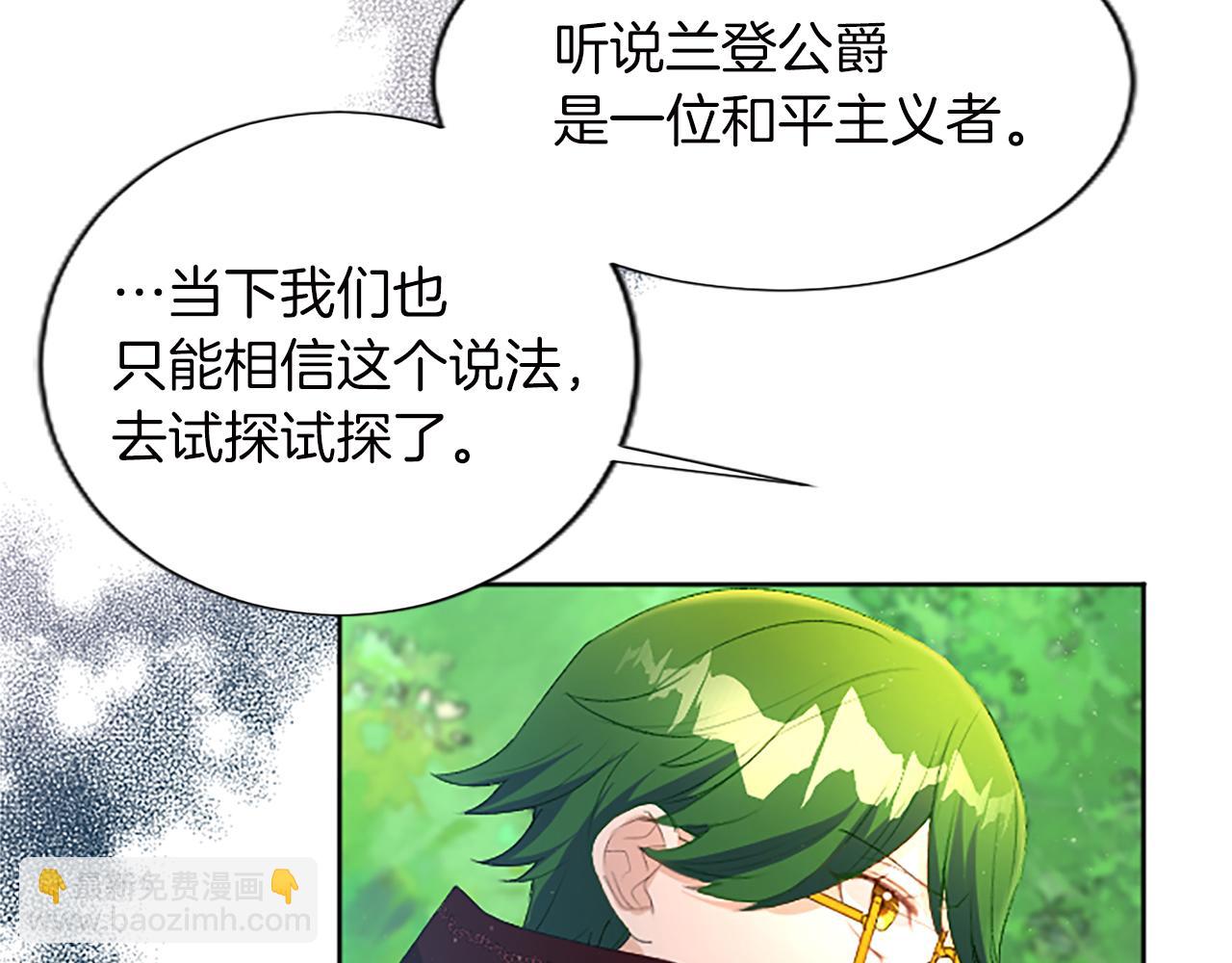 第54话 逃离追捕(1/4)-第54话